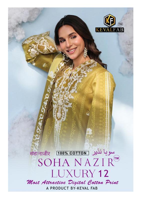 Keval fab soha nazir vol 12 wholesale salwar kameez surat